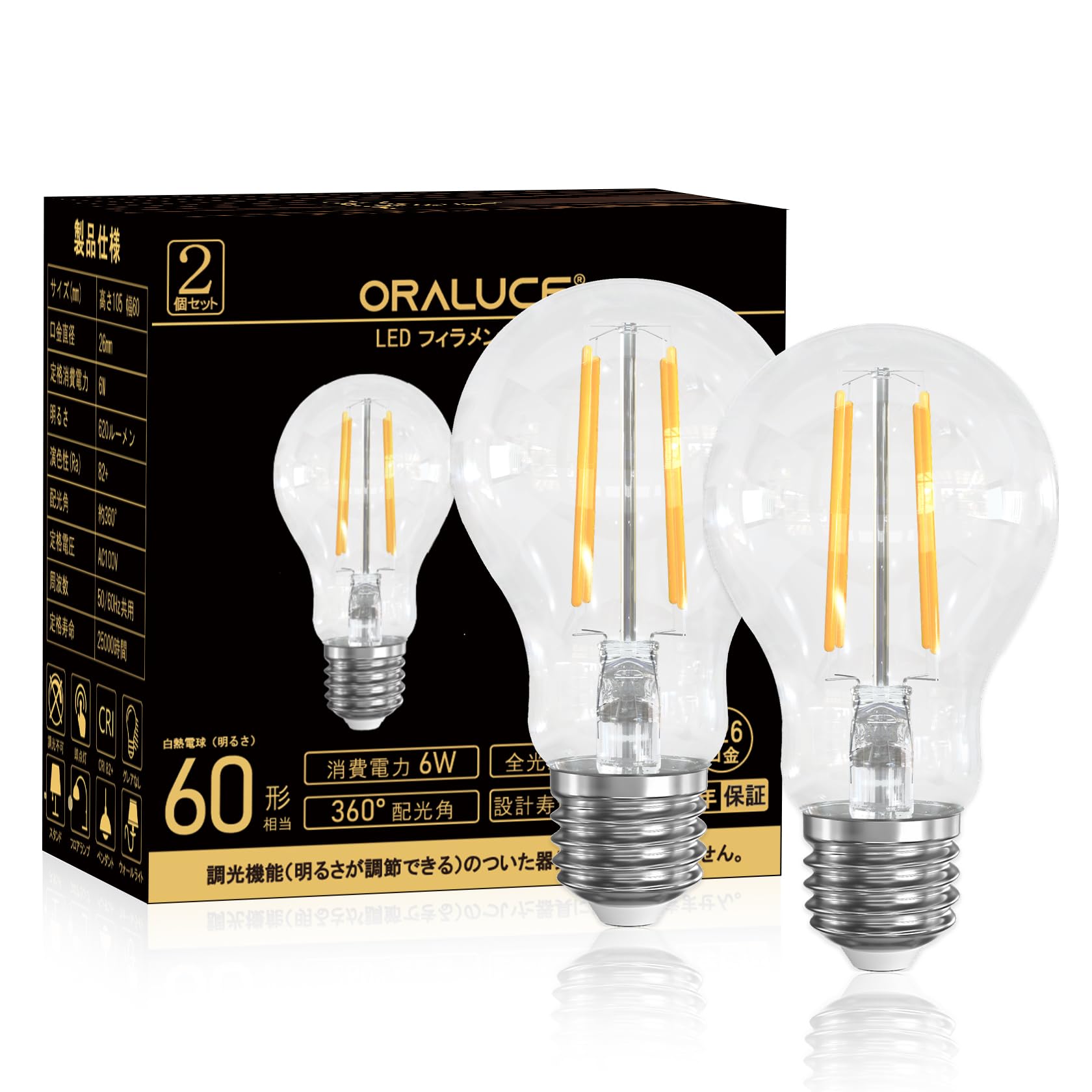 Amazon | ORALUCE LED電球 エジソン電球 E26口金 60W形相当 クリア